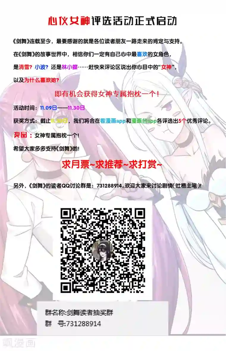 剑舞第33话 亡灵武者