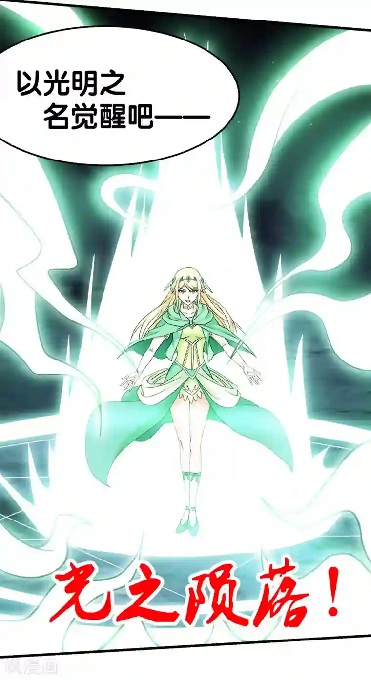 剑舞第33话 亡灵武者