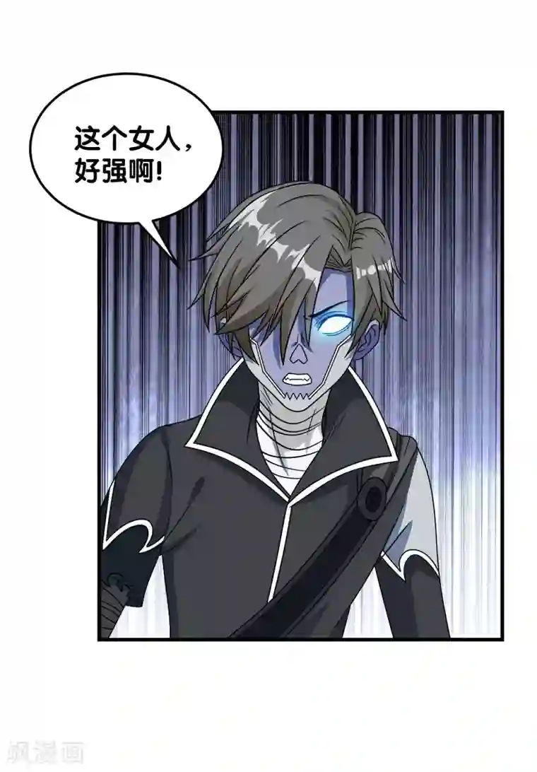 剑舞第33话 亡灵武者