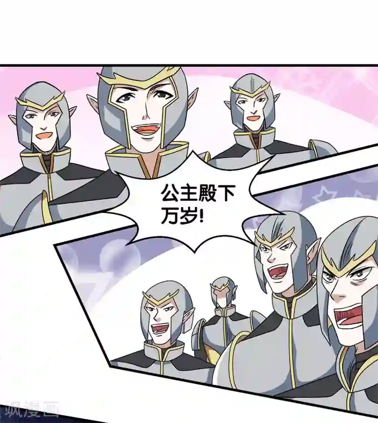 剑舞第33话 亡灵武者