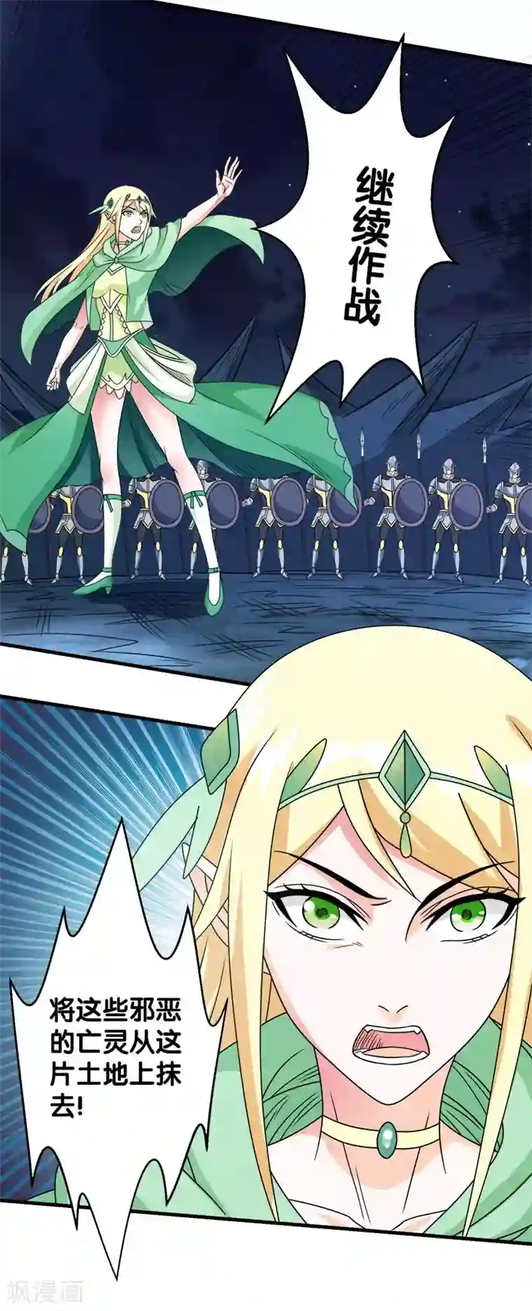 剑舞第33话 亡灵武者