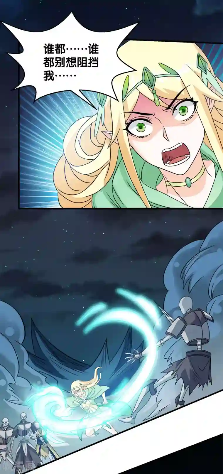 剑舞第34话 公主被擒