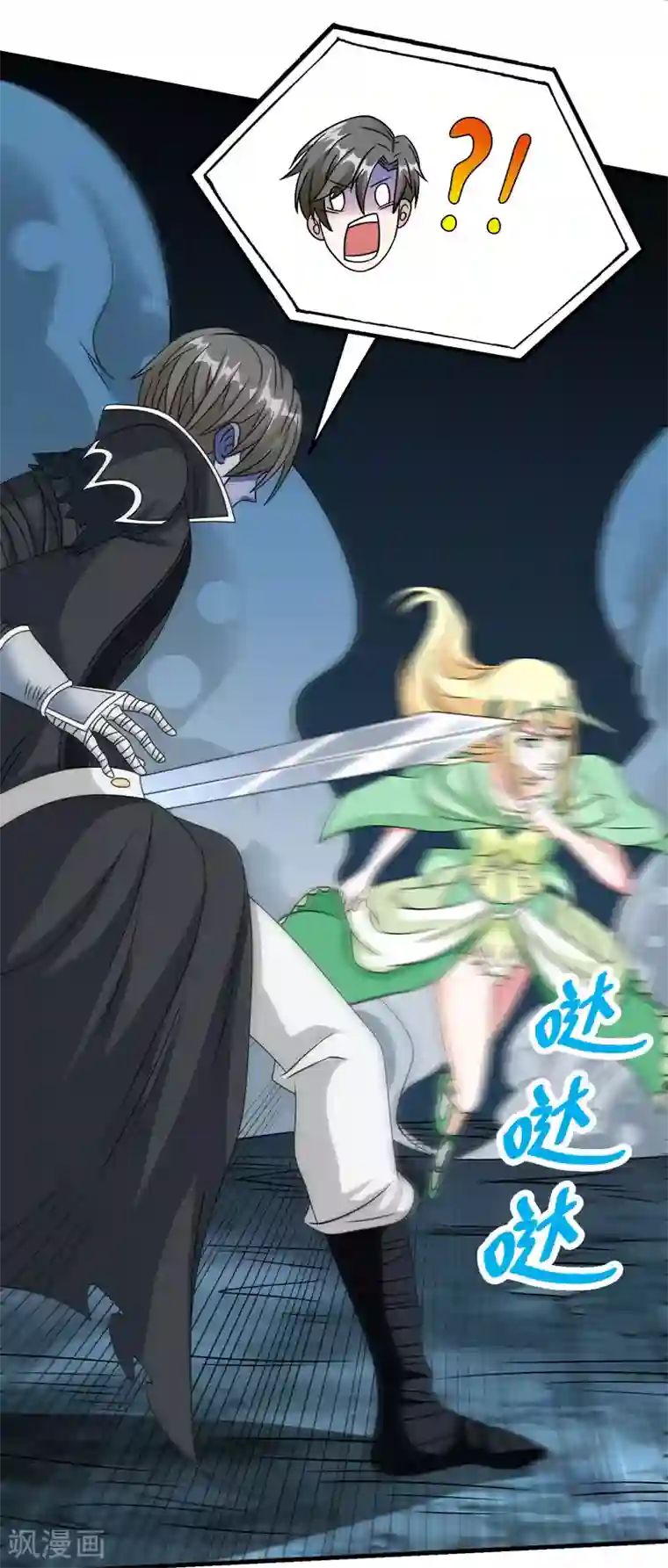 剑舞第34话 公主被擒