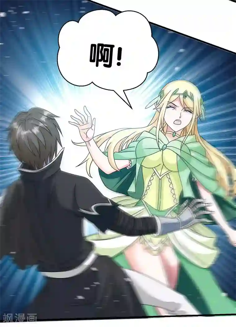 剑舞第34话 公主被擒