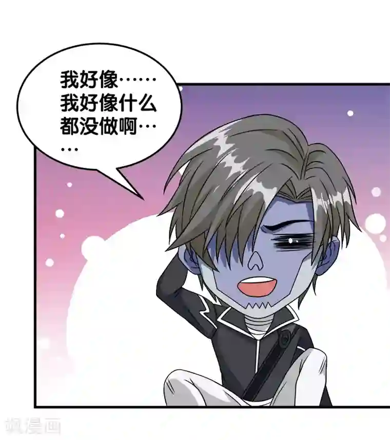 剑舞第34话 公主被擒