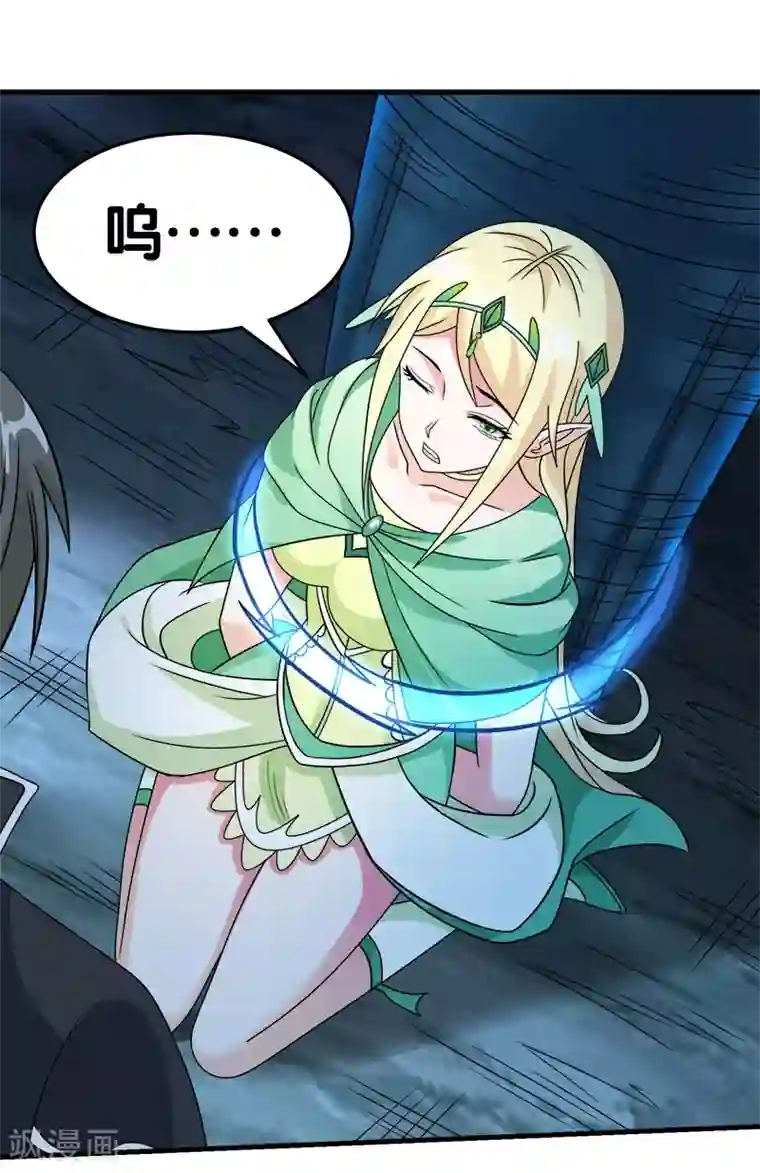 剑舞第34话 公主被擒