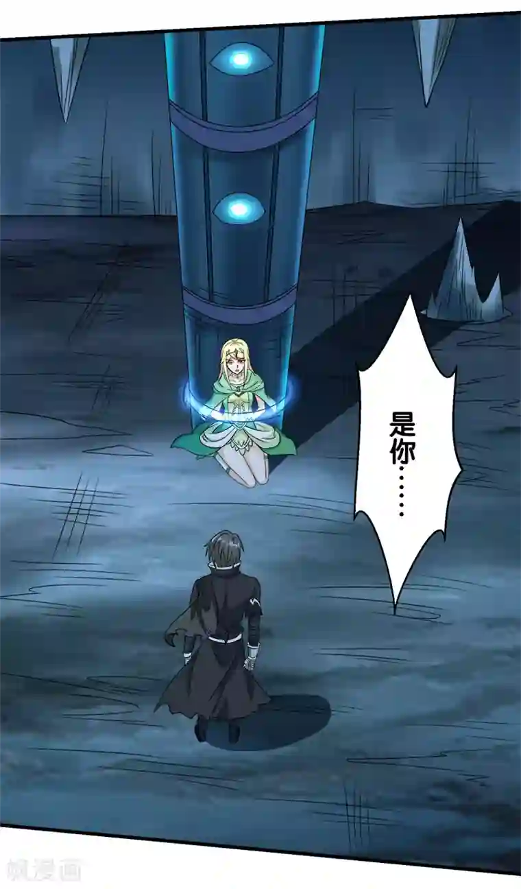 剑舞第34话 公主被擒