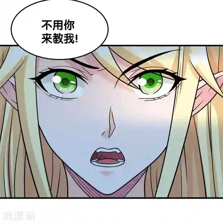 剑舞第34话 公主被擒