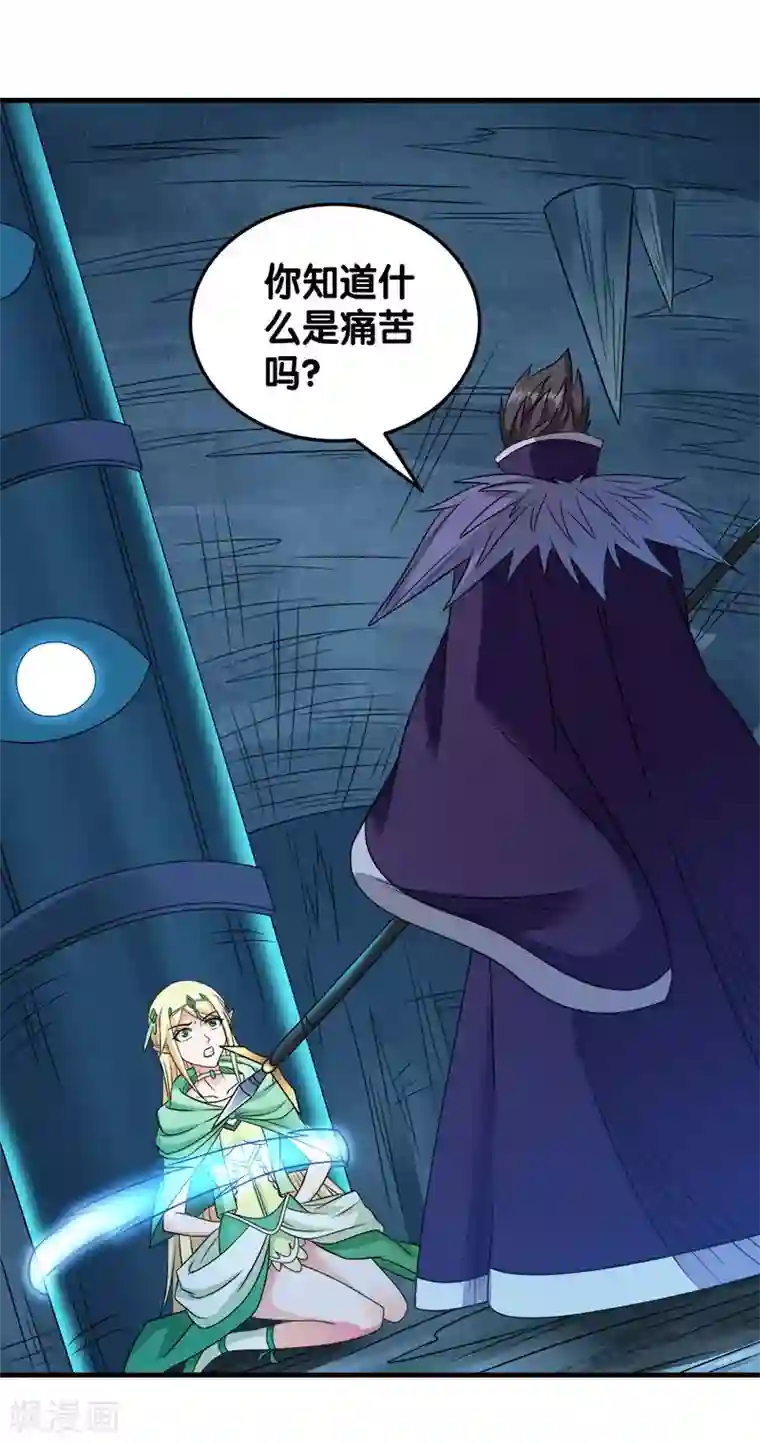 剑舞第34话 公主被擒