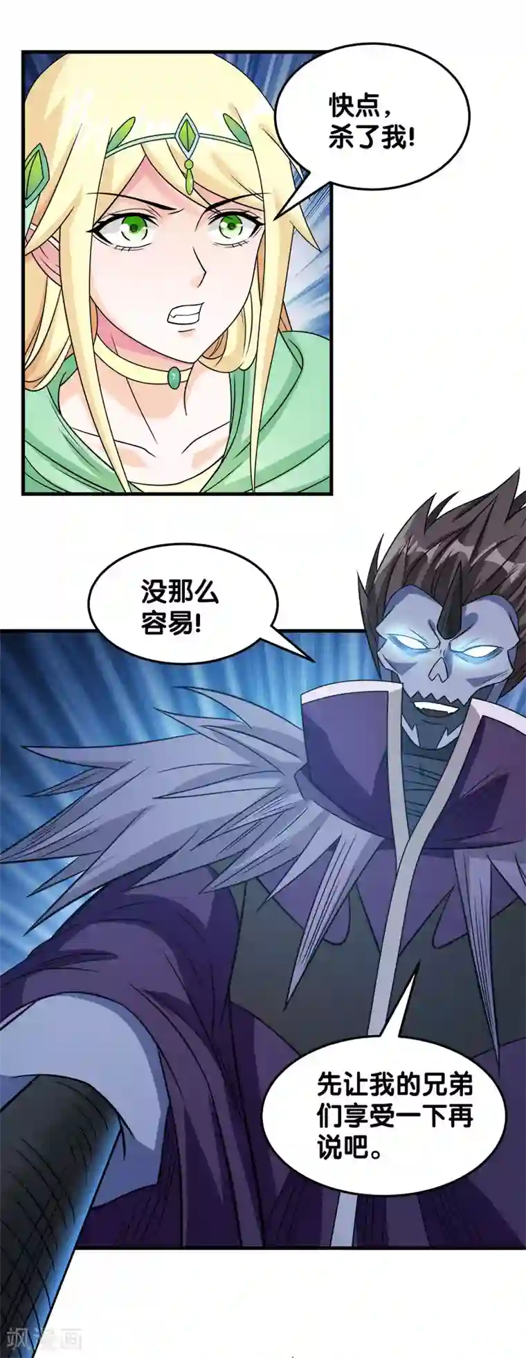 剑舞第34话 公主被擒