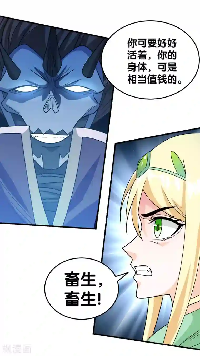 剑舞第34话 公主被擒