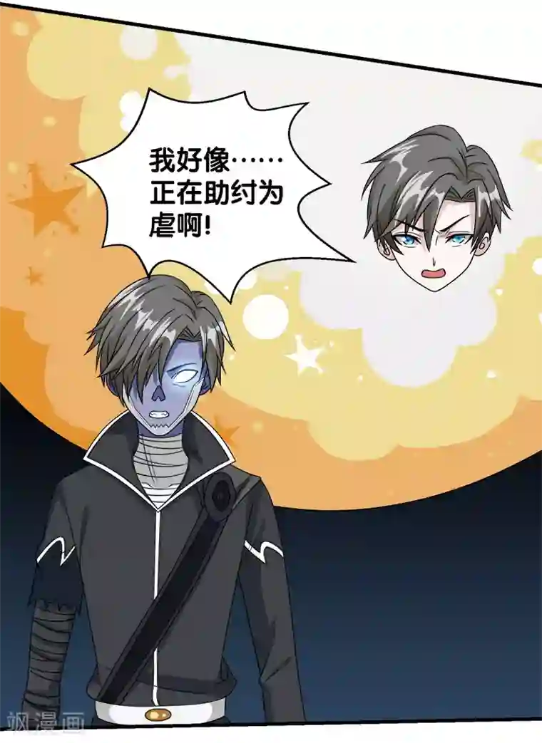 剑舞第34话 公主被擒