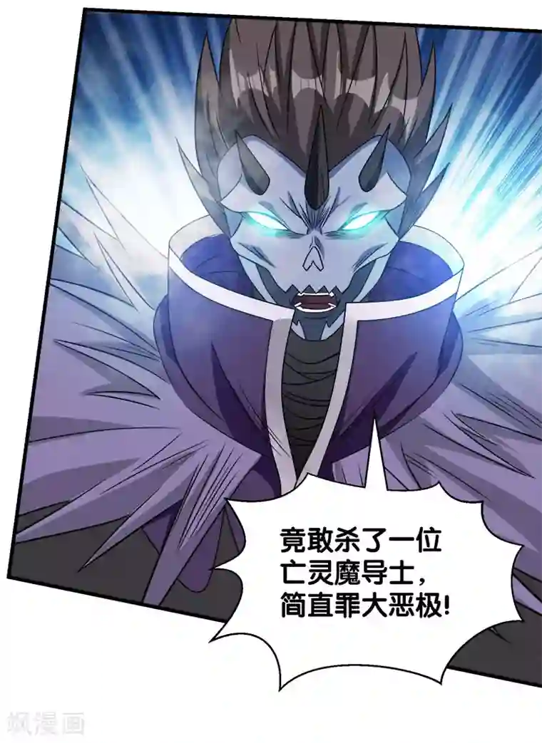 剑舞第34话 公主被擒