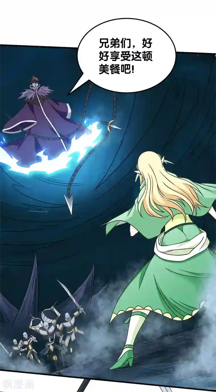 剑舞第34话 公主被擒