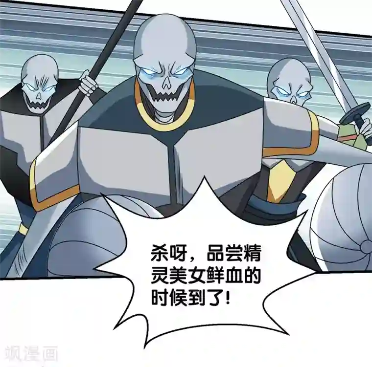 剑舞第34话 公主被擒