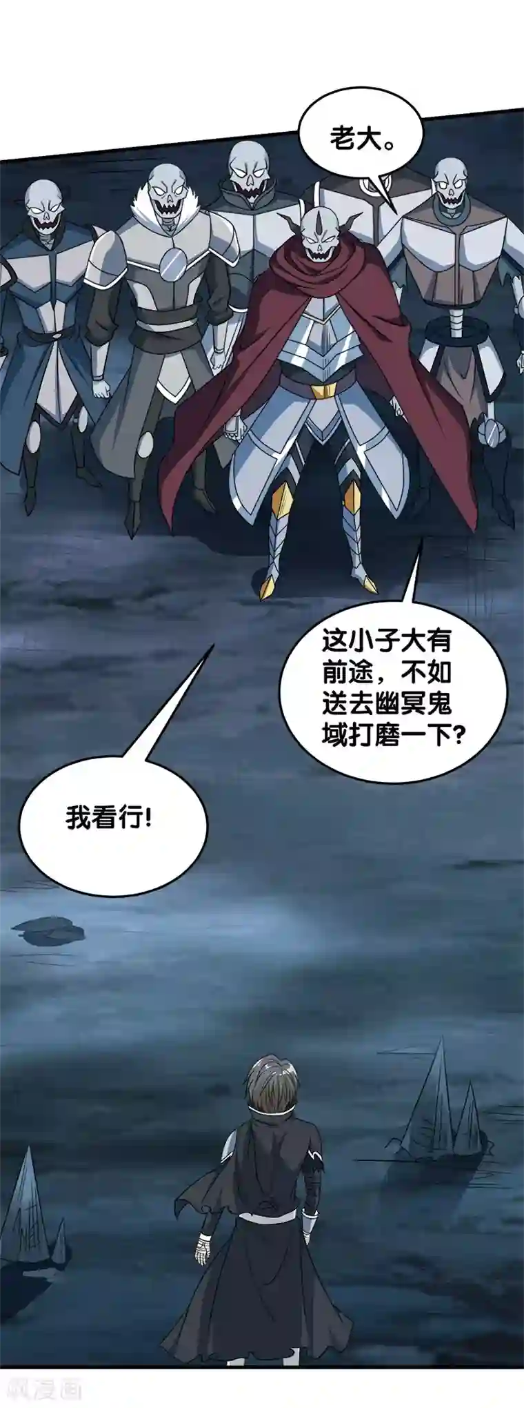 剑舞第36话 变强变帅