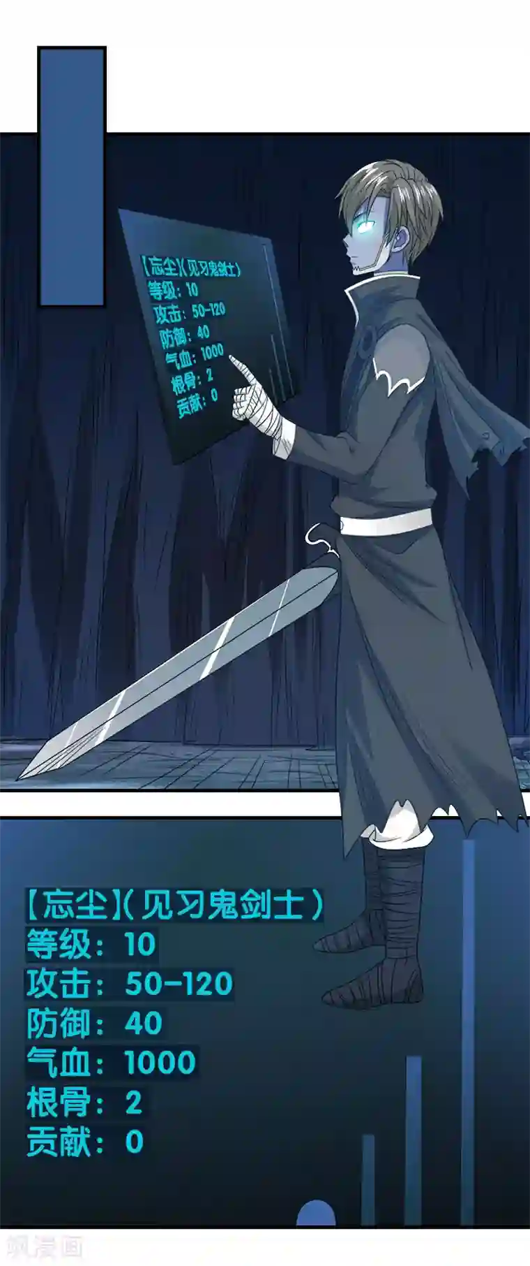 剑舞第36话 变强变帅