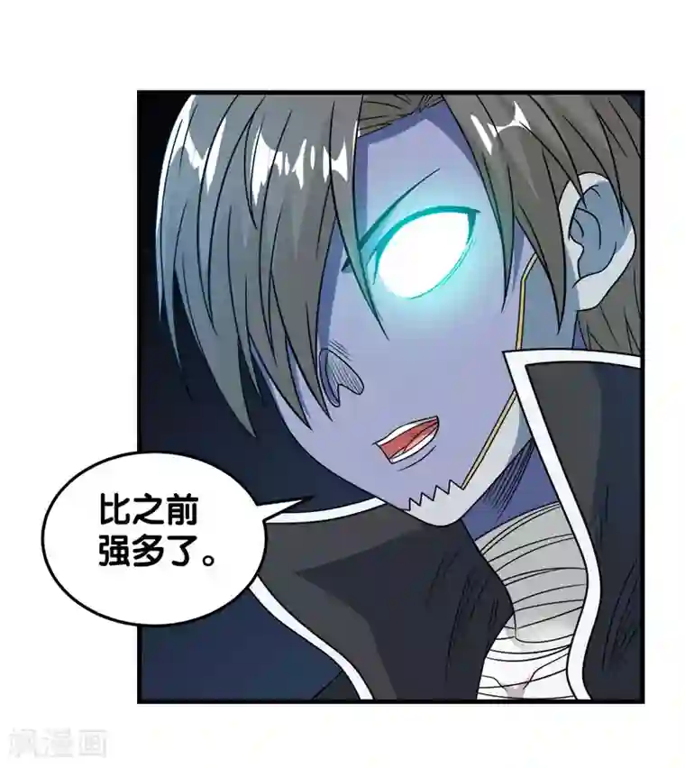 剑舞第36话 变强变帅