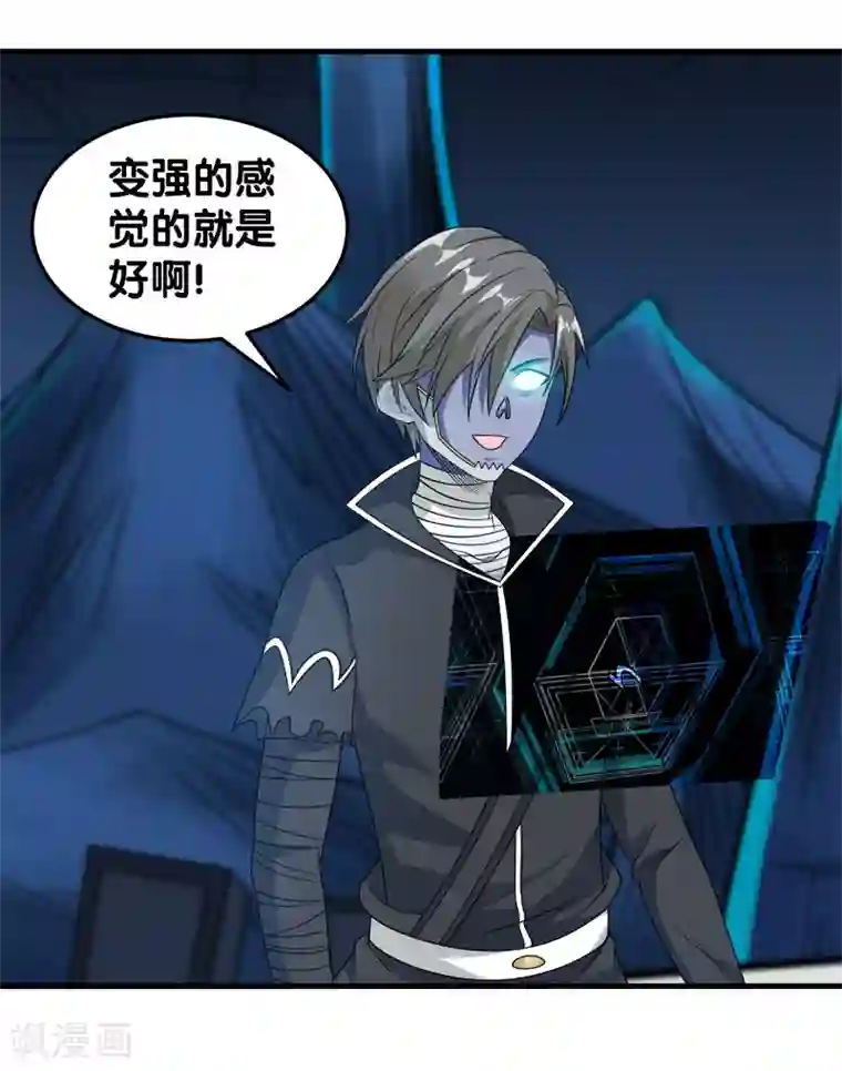 剑舞第36话 变强变帅