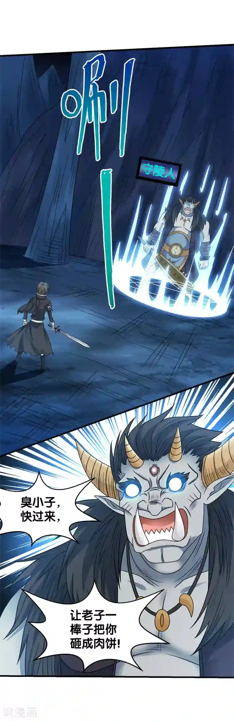 剑舞第36话 变强变帅