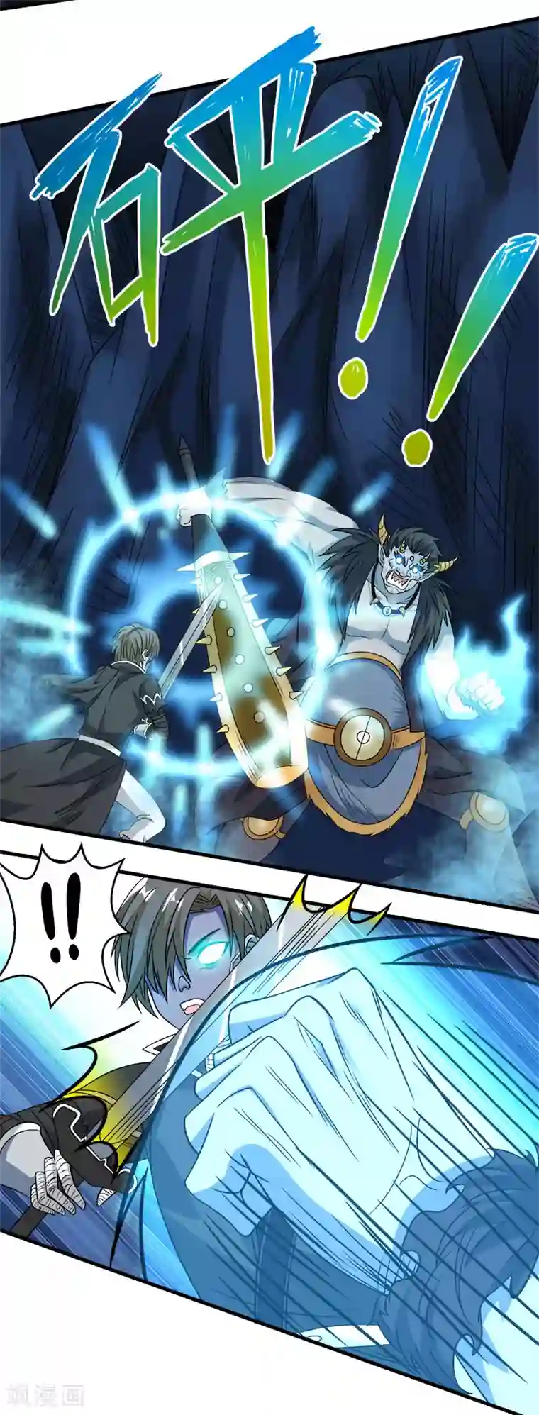 剑舞第36话 变强变帅