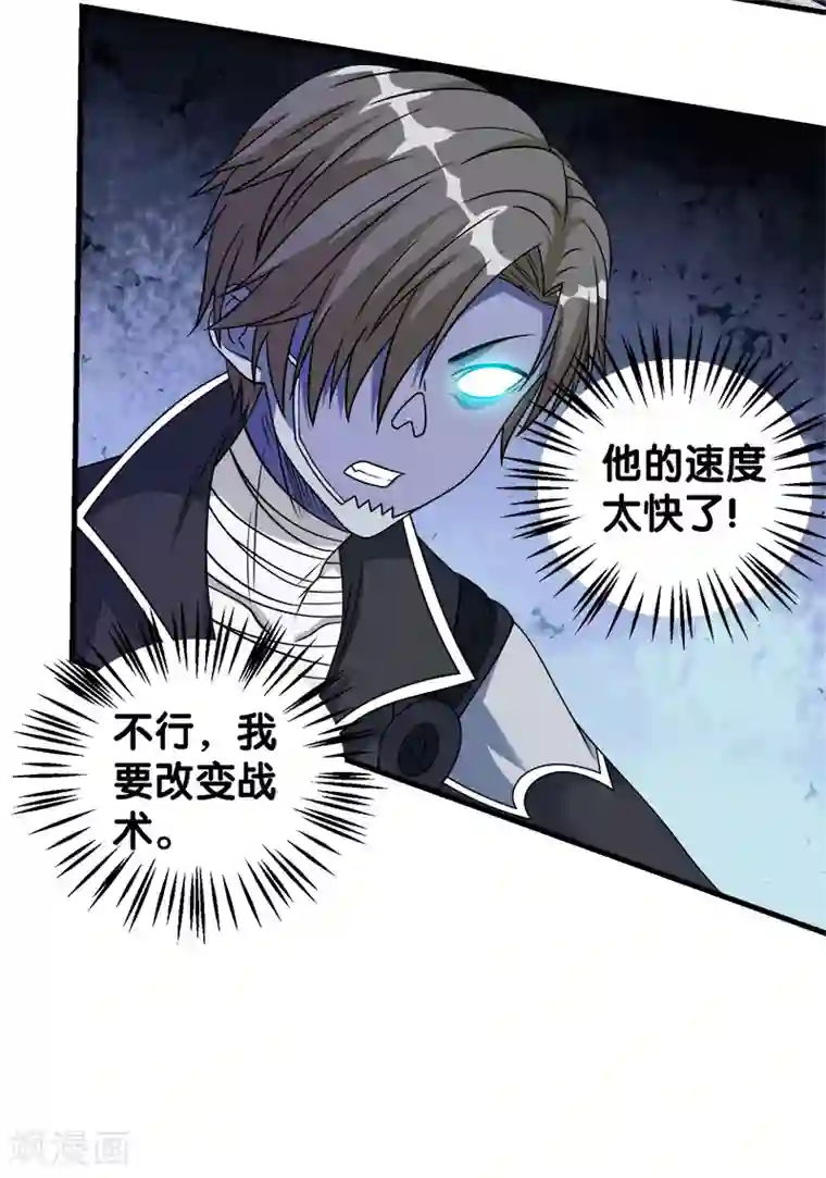 剑舞第36话 变强变帅