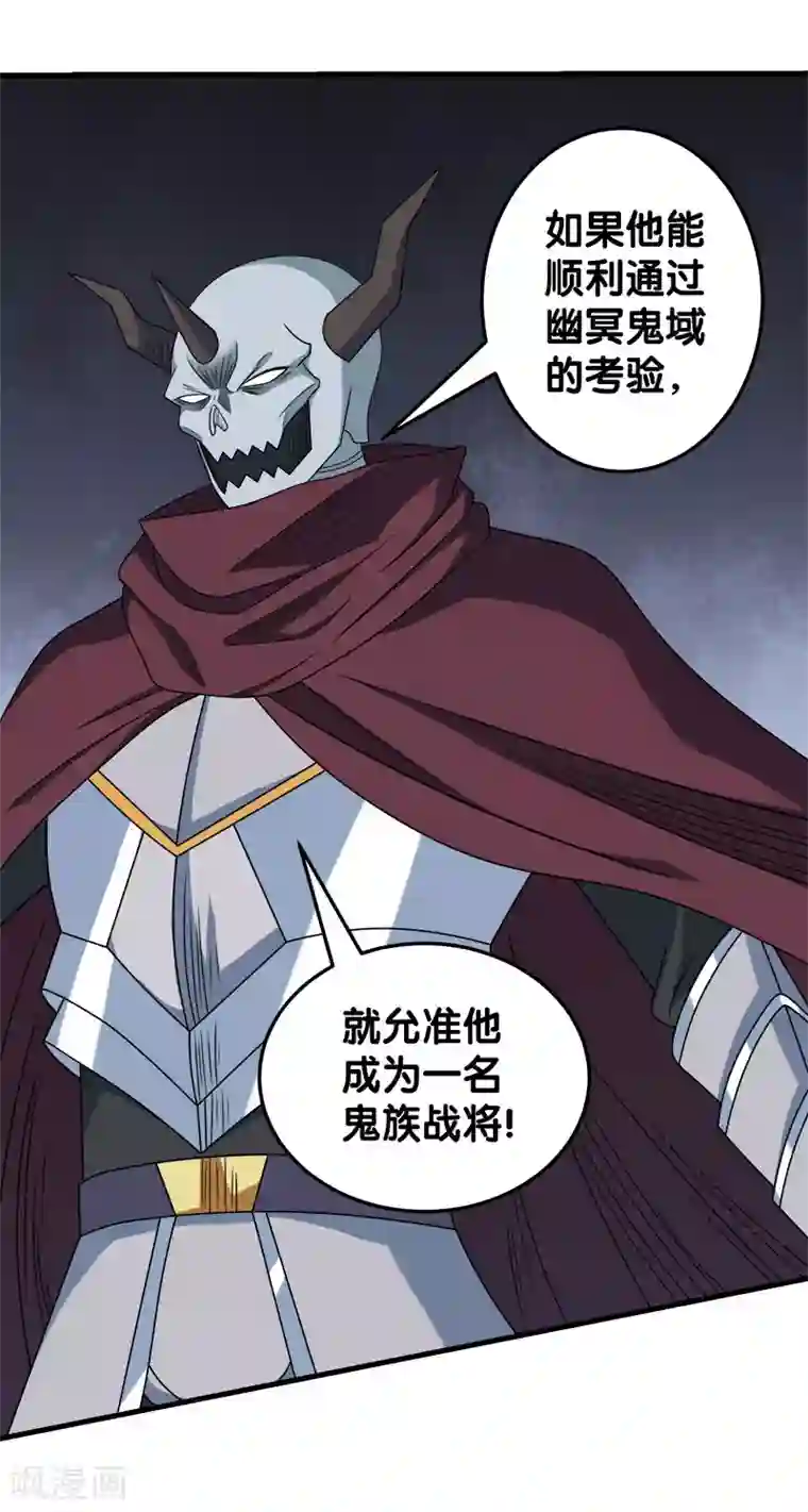 剑舞第36话 变强变帅