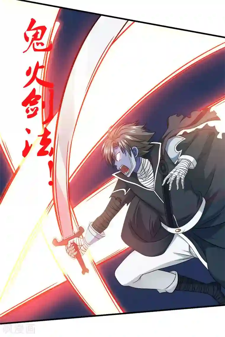 剑舞第36话 变强变帅