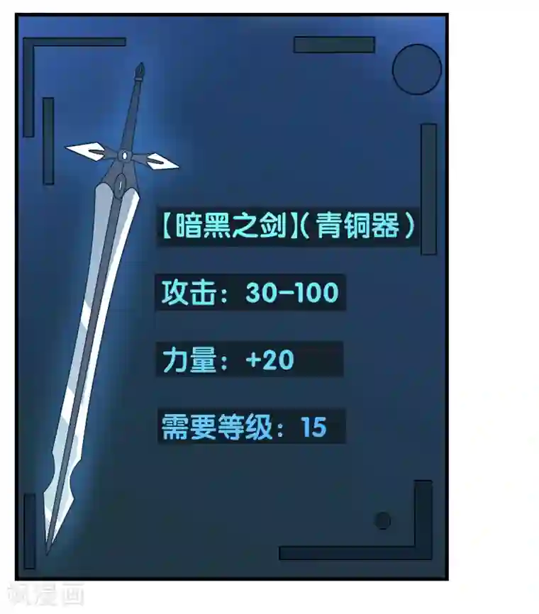 剑舞第36话 变强变帅