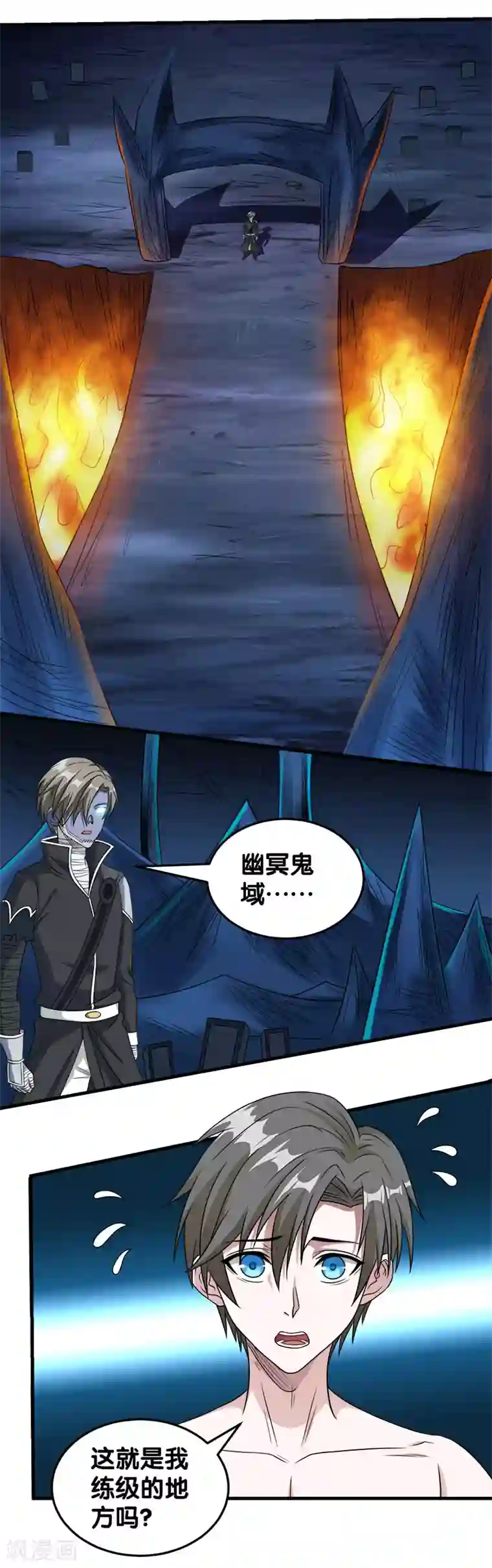 剑舞第36话 变强变帅