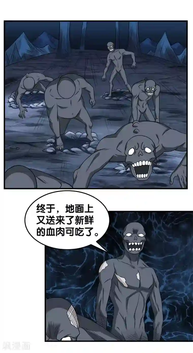 剑舞第36话 变强变帅