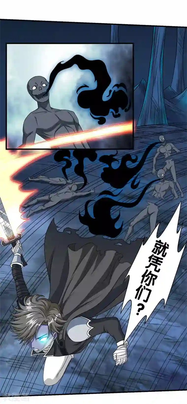 剑舞第36话 变强变帅