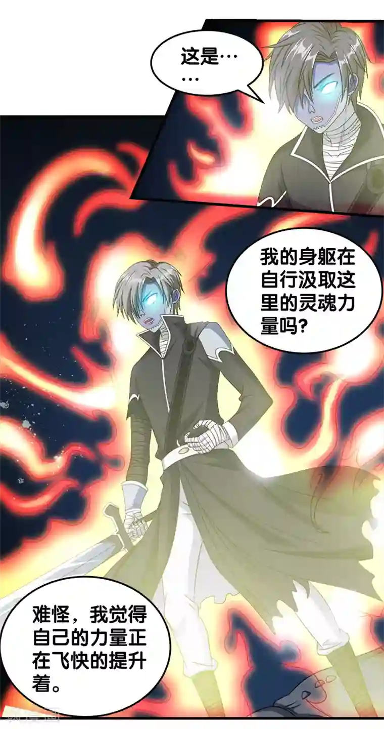 剑舞第36话 变强变帅