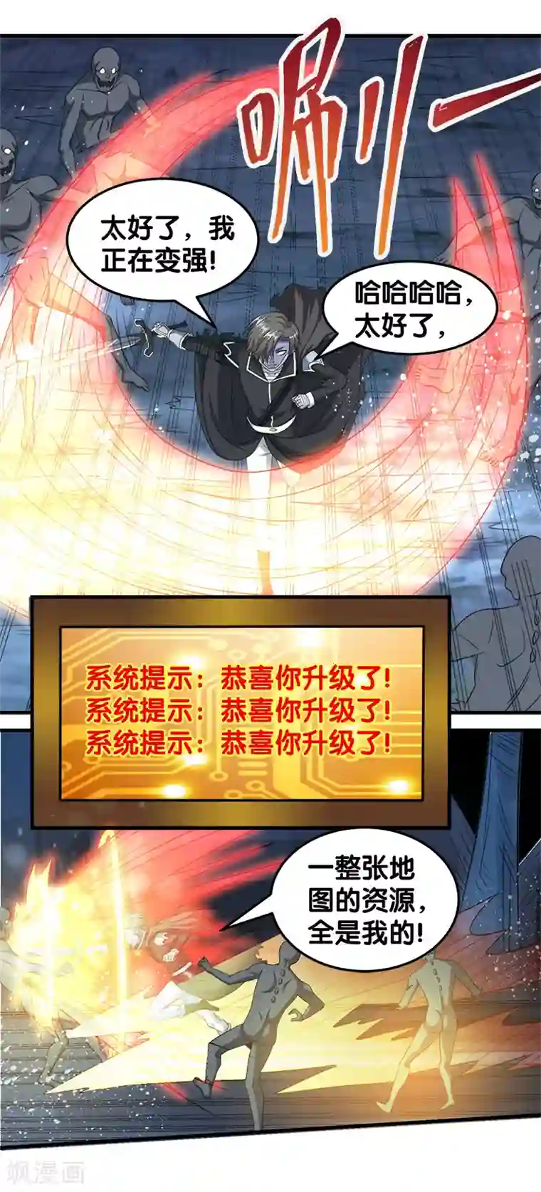 剑舞第36话 变强变帅