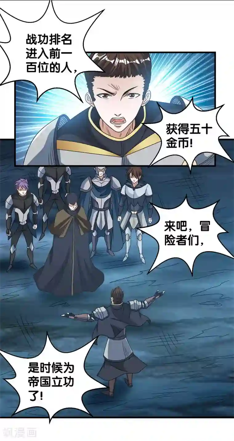 剑舞第37话 进军灵风城