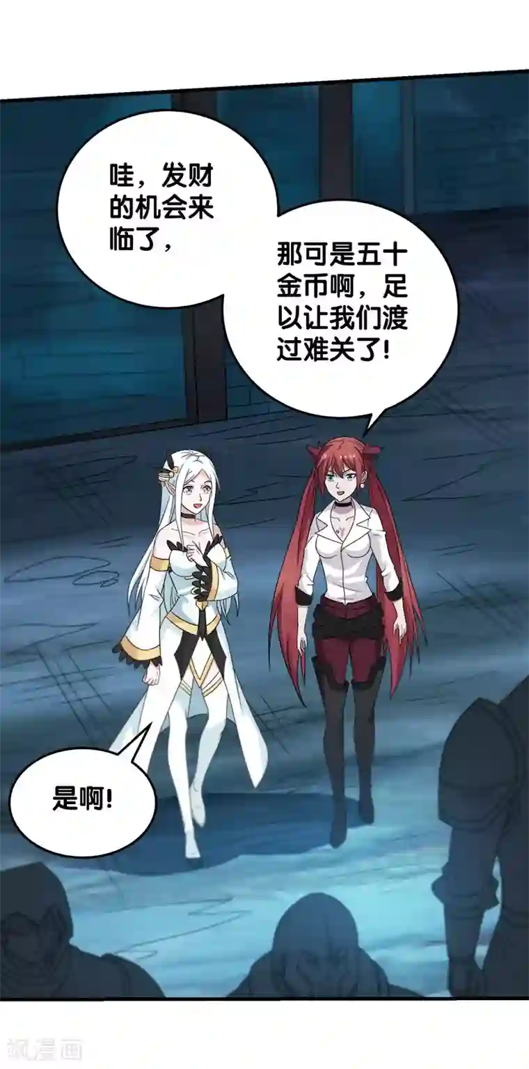 剑舞第37话 进军灵风城