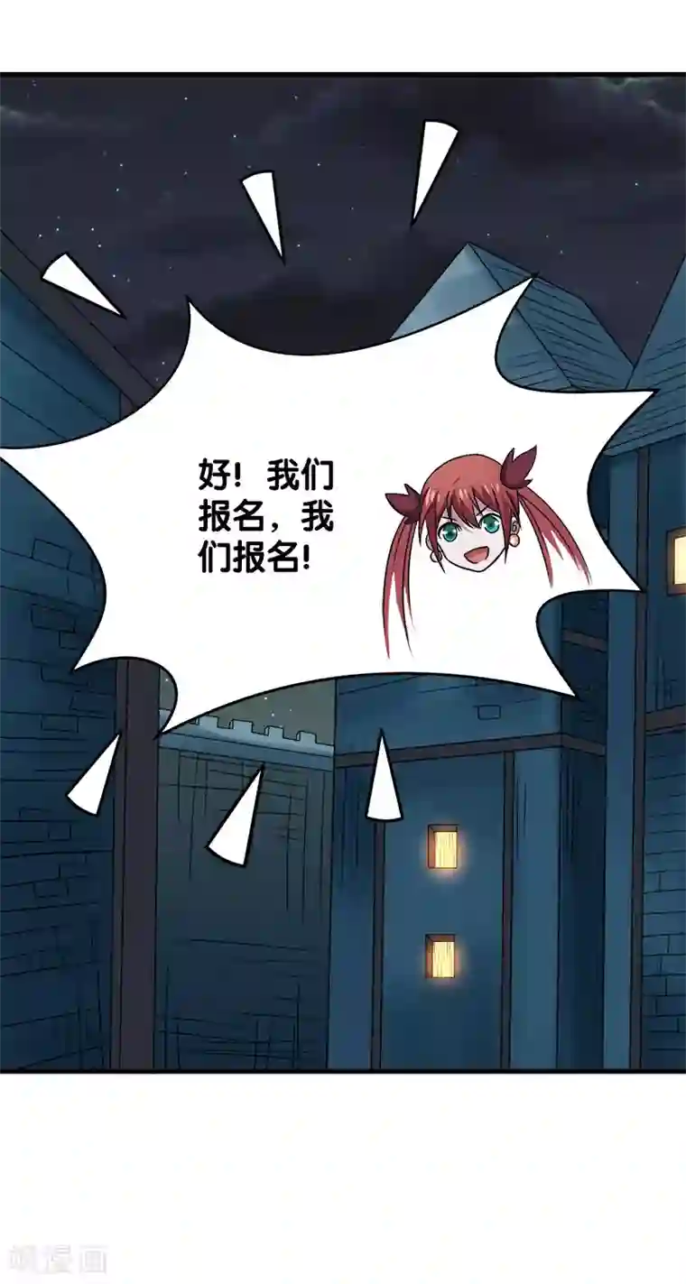 剑舞第37话 进军灵风城