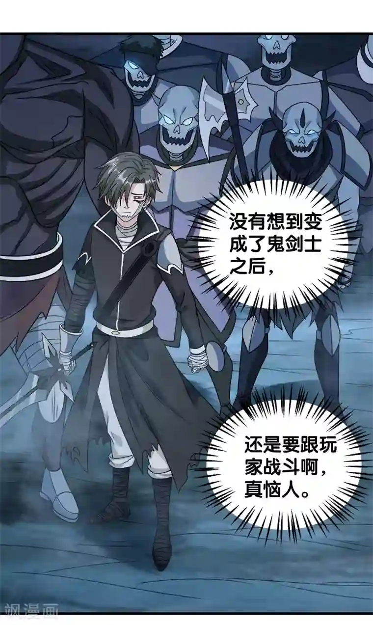 剑舞第37话 进军灵风城