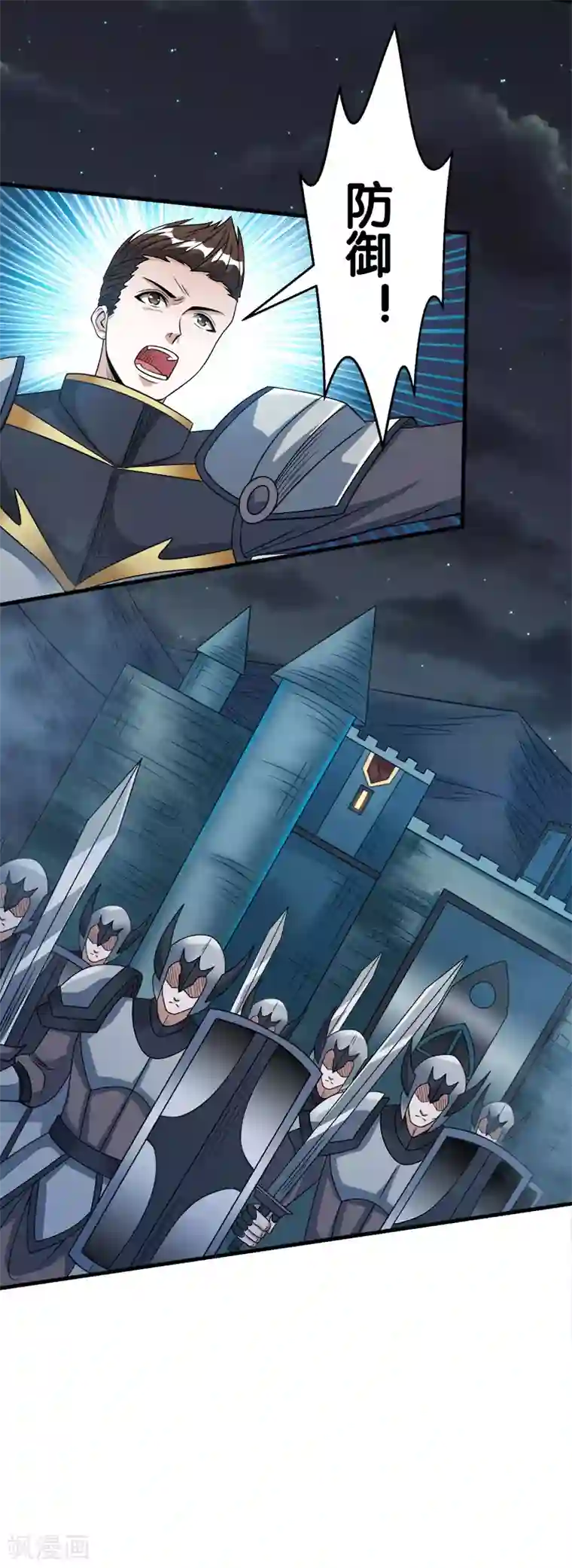 剑舞第37话 进军灵风城