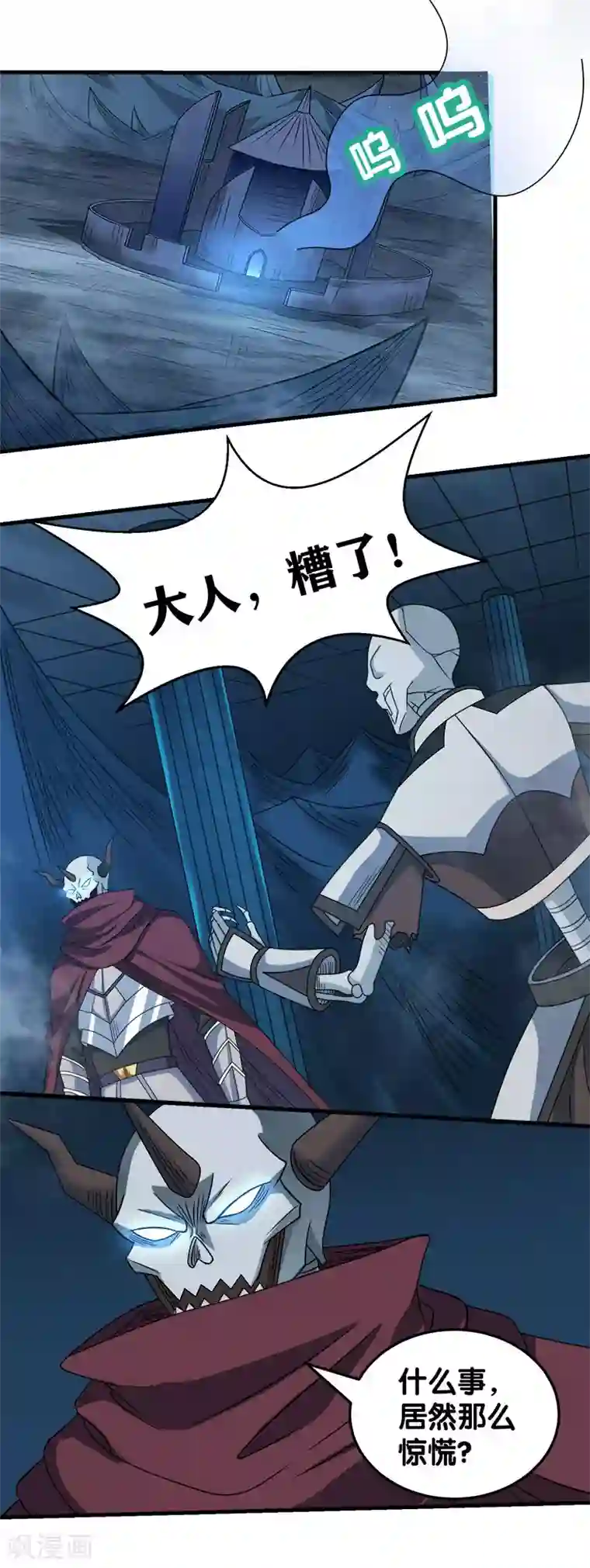 剑舞第37话 进军灵风城