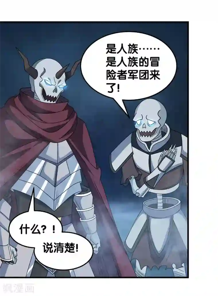 剑舞第37话 进军灵风城