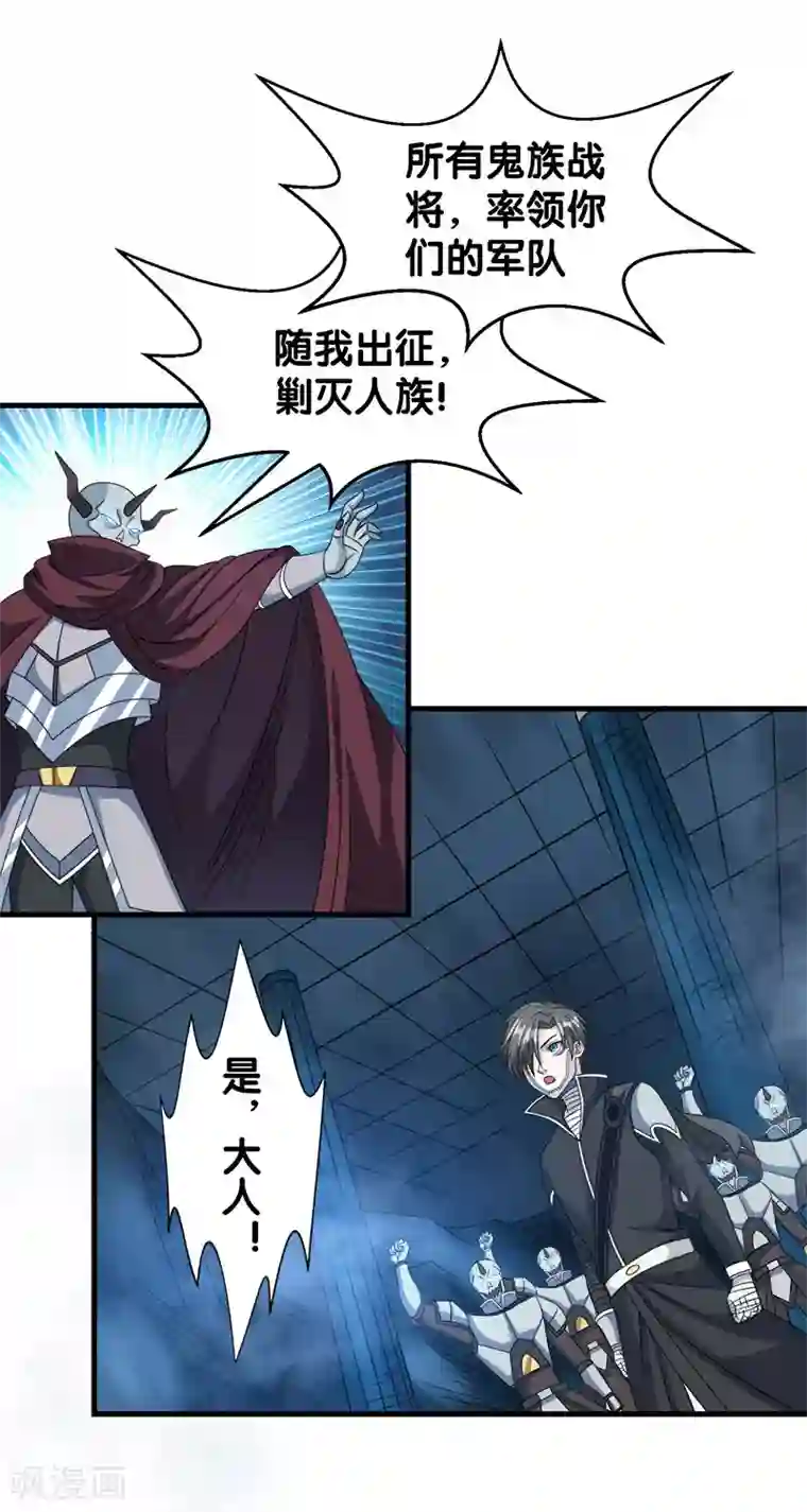 剑舞第37话 进军灵风城