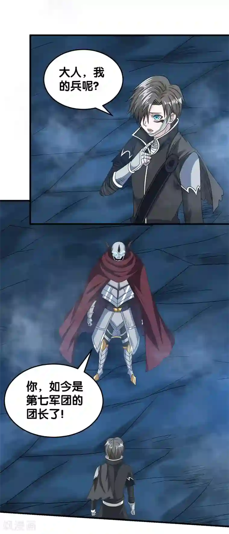 剑舞第37话 进军灵风城