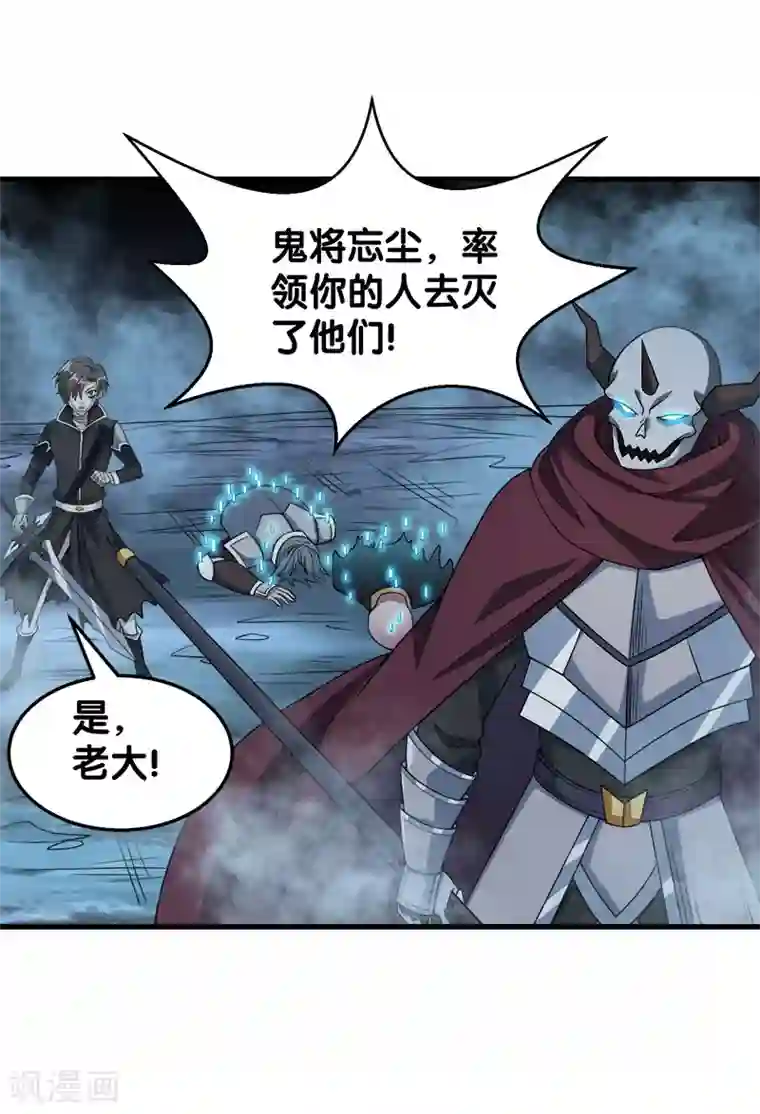 剑舞第38话 杀了这群游戏玩家！