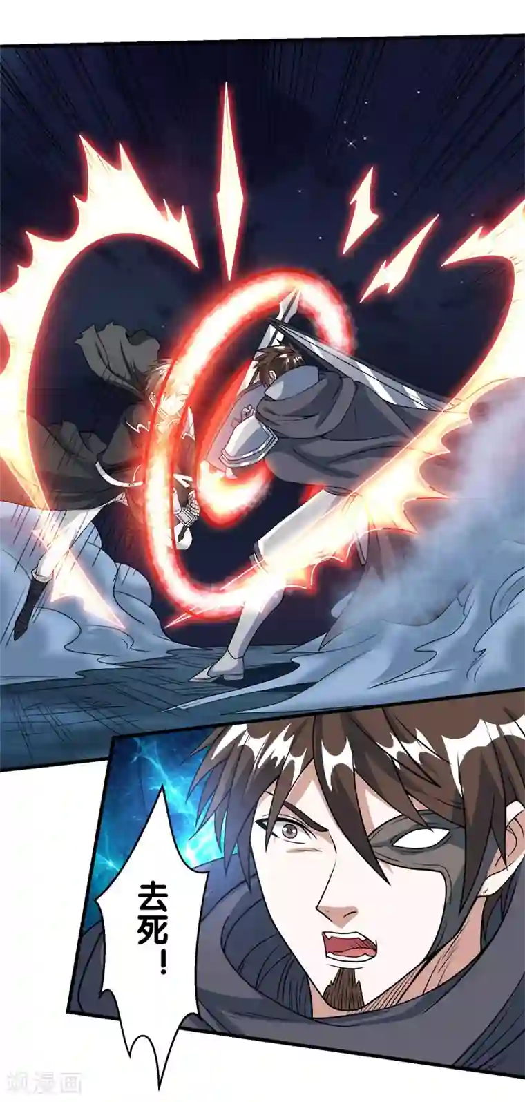 剑舞第38话 杀了这群游戏玩家！