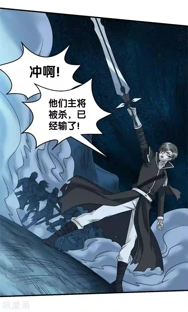 剑舞第38话 杀了这群游戏玩家！