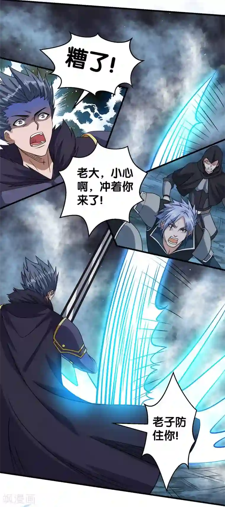 剑舞第38话 杀了这群游戏玩家！