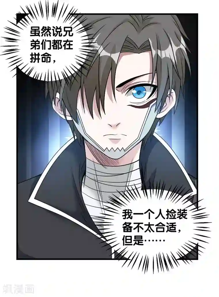 剑舞第39话 捡漏王