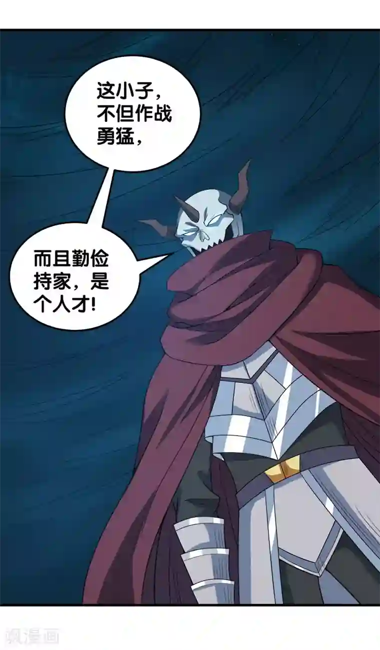 剑舞第39话 捡漏王