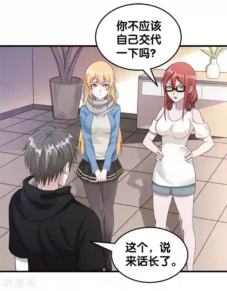 剑舞第39话 捡漏王